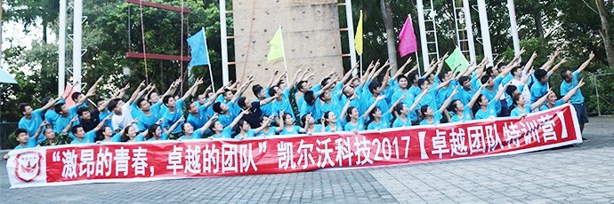 團隊建設(shè)